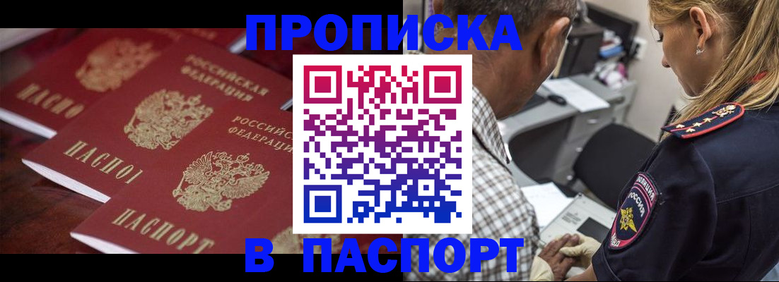 временная регистрация недорого в Костроме