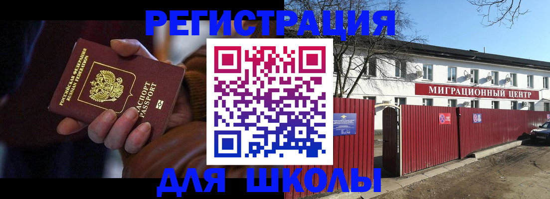 миграционный учет в Костроме